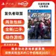 極致優品 PS4游戲 漫威 復仇者聯盟 漫威超級英雄 Marvel's Avengers 中文 YX862