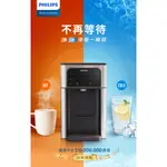 官方專售公司貨【PHILIPS飛利浦】2.8L免安裝瞬熱式冰溫熱濾淨飲水機ADD5980M