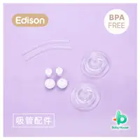 在飛比找蝦皮商城優惠-Edison 愛迪生幼兒彈蓋水杯-吸管+重力球替換組 2入 