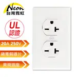 出口美國UL認證NEMA6-20P AC插頭 20A 250V