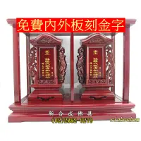 在飛比找蝦皮購物優惠-士林木雕 公媽龕祖龕(免費雷射雕刻)最新防震 (正) 全 烏