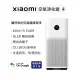 【小米】Xiaomi 空氣淨化器 4 (原廠公司貨/一年保固/聯強代理/米家APP/AC-M16-SC)