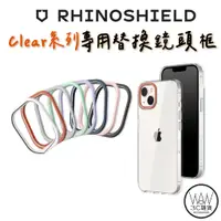 在飛比找蝦皮商城優惠-犀牛盾 iPhone 14 Pro Max 13 Clear