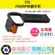 樂福數位 STC FOGRIP 快展手把 for Sony a9II / a7RIV / a7SIII / A1 公司貨