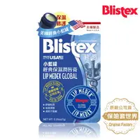 在飛比找樂天市場購物網優惠-BLISTEX碧唇-小藍罐保濕潤唇膏