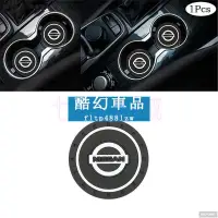 在飛比找蝦皮購物優惠-裕隆 日產 NISSAN 專用 矽膠杯墊 水杯墊 門槽墊 K