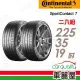 【Continental 馬牌】SC7-2253519吋_二入組 輪胎(車麗屋)