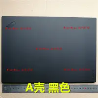 在飛比找蝦皮購物優惠-Thinkpad聯想 T470P L470 A殼 螢幕後蓋 