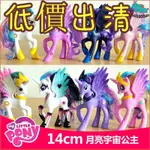 【騷寶寶】小馬寶莉 彩虹馬（多款式可選）MY LITTLE PONY 獨角獸 紫悅公主 雲寶公主 宇宙公主 蛋糕擺件