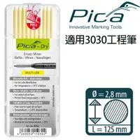 在飛比找樂天市場購物網優惠-【Pica】細長工程筆 筆芯10入-黃 4032