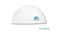 在飛比找Yahoo!奇摩拍賣優惠-Marium 美睿 泳帽 素色合成帽 白色 #MAR5601