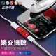【iPhone】耳機轉接頭 鋁合金 充電聽歌通話 lightning 一分二 轉接線 轉接器 8/Xs/Max/XR/11/pro (五色可選)