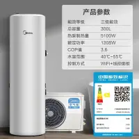 在飛比找蝦皮購物優惠-【廠家直發】美的(Midea)空氣能熱水器300升殺菌熱泵速