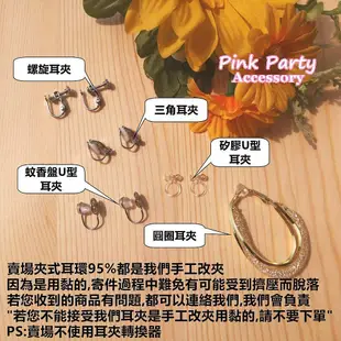 葉流蘇耳針 螺旋耳夾 夾式耳環 新娘秘書 PinkParty❤韓系飾品