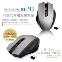 在飛比找蝦皮購物優惠-【E-books】M28 六鍵式省電無線滑鼠 特價.