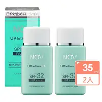 在飛比找momo購物網優惠-【NOV 娜芙】防曬隔離乳液SPF32X2瓶(35ml/瓶 