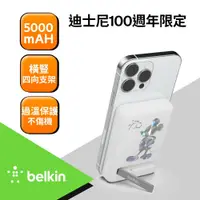 在飛比找鮮拾優惠-【BELKIN】 Belkin 磁吸行動電源5000mAh-