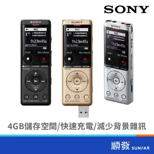 SONY 索尼 ICD-UX570F 錄音筆 4G 黑色/金色/銀色