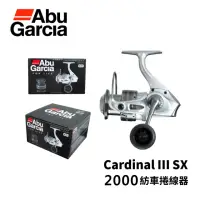 在飛比找momo購物網優惠-【Abu Garcia】Cardinal lll SX 20