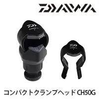 在飛比找蝦皮購物優惠-海天龍釣具~ DAIWA 日本原廠製 速攻船竿架 CH50G