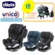 【chicco】Unico Plus 0123 Isofix安全汽座【六甲媽咪】