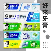 在飛比找蝦皮購物優惠-🧔好來(原黑人)🧔DARLIE 好來牙膏 黑人牙膏 牙膏 專