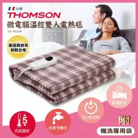 在飛比找Yahoo!奇摩拍賣優惠-全新 保固 THOMSON湯姆盛 微電腦溫控(雙人)電熱毯 