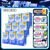 在飛比找momo購物網優惠-【Simply 新普利】日本專利益生菌DX 30包x9盒(3