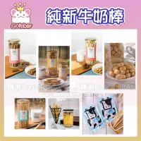 在飛比找蝦皮購物優惠-現貨快出！純新Milk17牛奶棒 皇冠牛奶棒300g罐/藍色