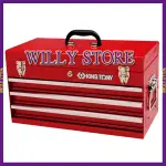 【WILLY STORE】KING TONY 87401-3H 3抽屜手提式工具箱 鋼珠滑軌 內鎖頭 烤漆塗裝處理