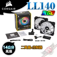 在飛比找蝦皮商城優惠-CORSAIR 海盜船 LL140 RGB LED 14cm