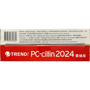 "防毒軟體實體現貨"PC-cillin 2024 雲端版 1台3年