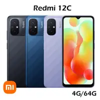 在飛比找蝦皮購物優惠-【小米】 紅米 Redmi 12C 4G+64G 6.7吋 