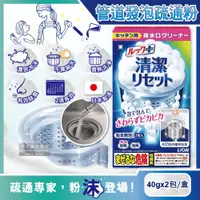 在飛比找PChome24h購物優惠-日本LION獅王-LOOK PLUS粉狀管道疏通劑(40gx