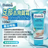 在飛比找蝦皮購物優惠-<開立發票>德國🇩🇪Balea FUSS PEELING 天