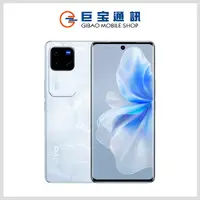 在飛比找巨宝通訊優惠-VIVO V30 Pro 5G [12GB/512GB]