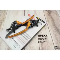 在飛比找蝦皮購物優惠-APEXX 手煞車拉桿 煞車拉桿 拉桿 適用 VJR 125