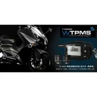 在飛比找蝦皮購物優惠-公司貨 保固一年 TYREDOG TPMS 胎外式機車版 無