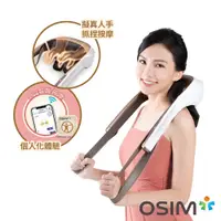 在飛比找PChome24h購物優惠-OSIM 智能捏捏樂 OS-2203