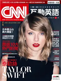 在飛比找TAAZE讀冊生活優惠-CNN互動英語雜誌 2015年2月號 第173期：藏不住的才