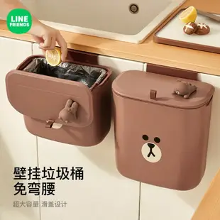 台灣現貨⭐LINE FRIENDS 垃圾桶 壁掛垃圾桶 黏貼垃圾桶 帶蓋垃圾桶 廚餘垃圾桶 收納桶 BROWN 熊大