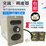 店長嚴選-東歷TL調速器US206 315 425-02 US-52東力調速器電機控制器220V