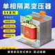 【可開發票】單相隔離控制變壓器380v變220v轉220v127v110v36v機床1kW2KVA3K5K