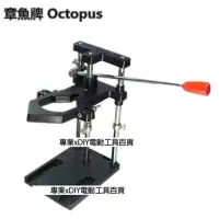 在飛比找momo購物網優惠-台灣製造 章魚牌 Octopus 265.030 電鑽架 組
