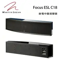 在飛比找樂天市場購物網優惠-【澄名影音展場】加拿大 Martin Logan Focus