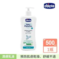 在飛比找momo購物網優惠-【Chicco 官方直營】寶貝嬰兒植萃潤膚乳液500ml