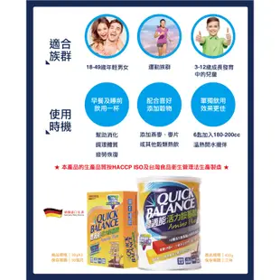 Quick Balance體適能 營養補充 乳清蛋白 營養品 均衡營養900g/活力胺基酸420g