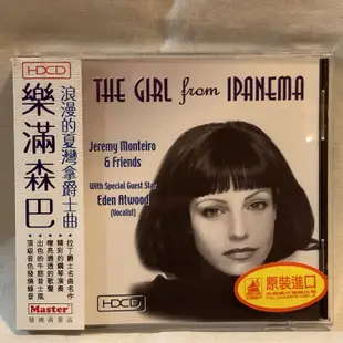 先行一車/爵士CD/J. Monteiro, Eden Atwood - The Girl from Ipanema