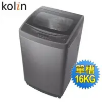 在飛比找樂天市場購物網優惠-★全新品★歌林KOLIN 16公斤單槽洗衣機 BW-16S0