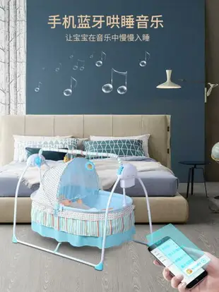 嬰兒床可移動摺疊多功能兒童電動搖籃歐式床新生兒寶寶搖搖床睡籃【青木鋪子】